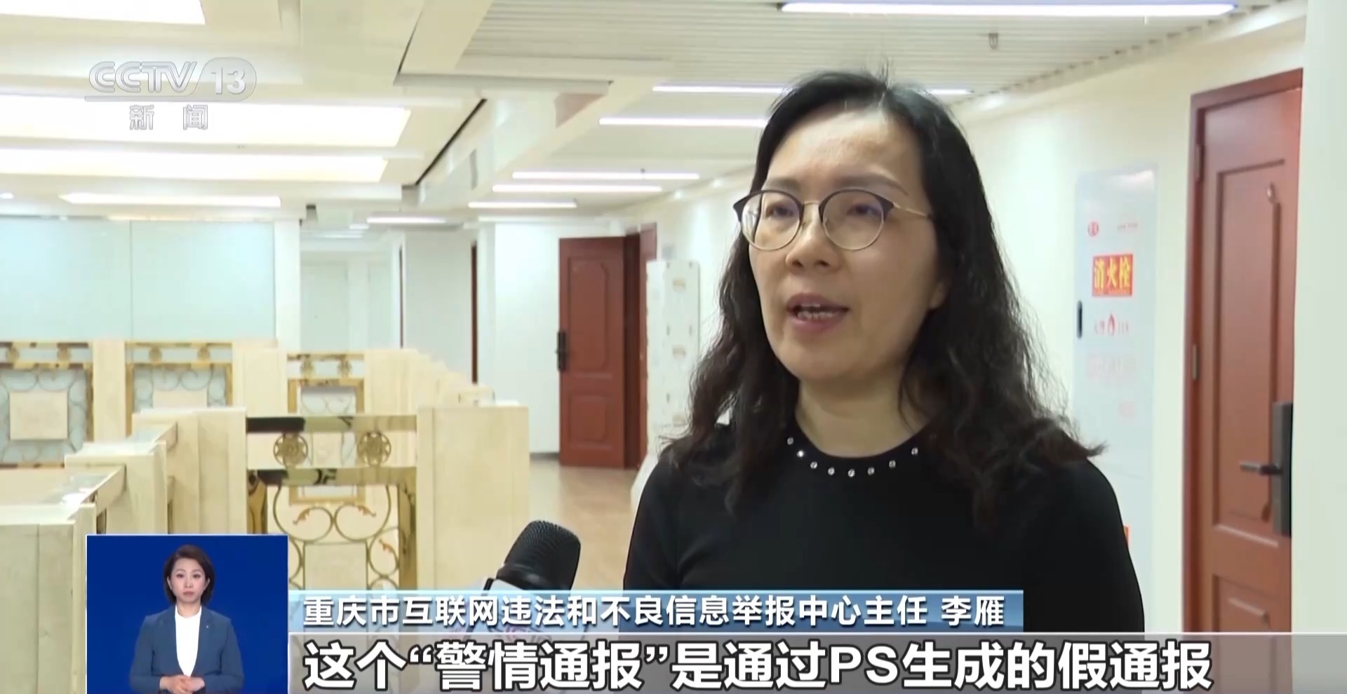 为博眼球假造警情通报 重庆警方发表两起事例