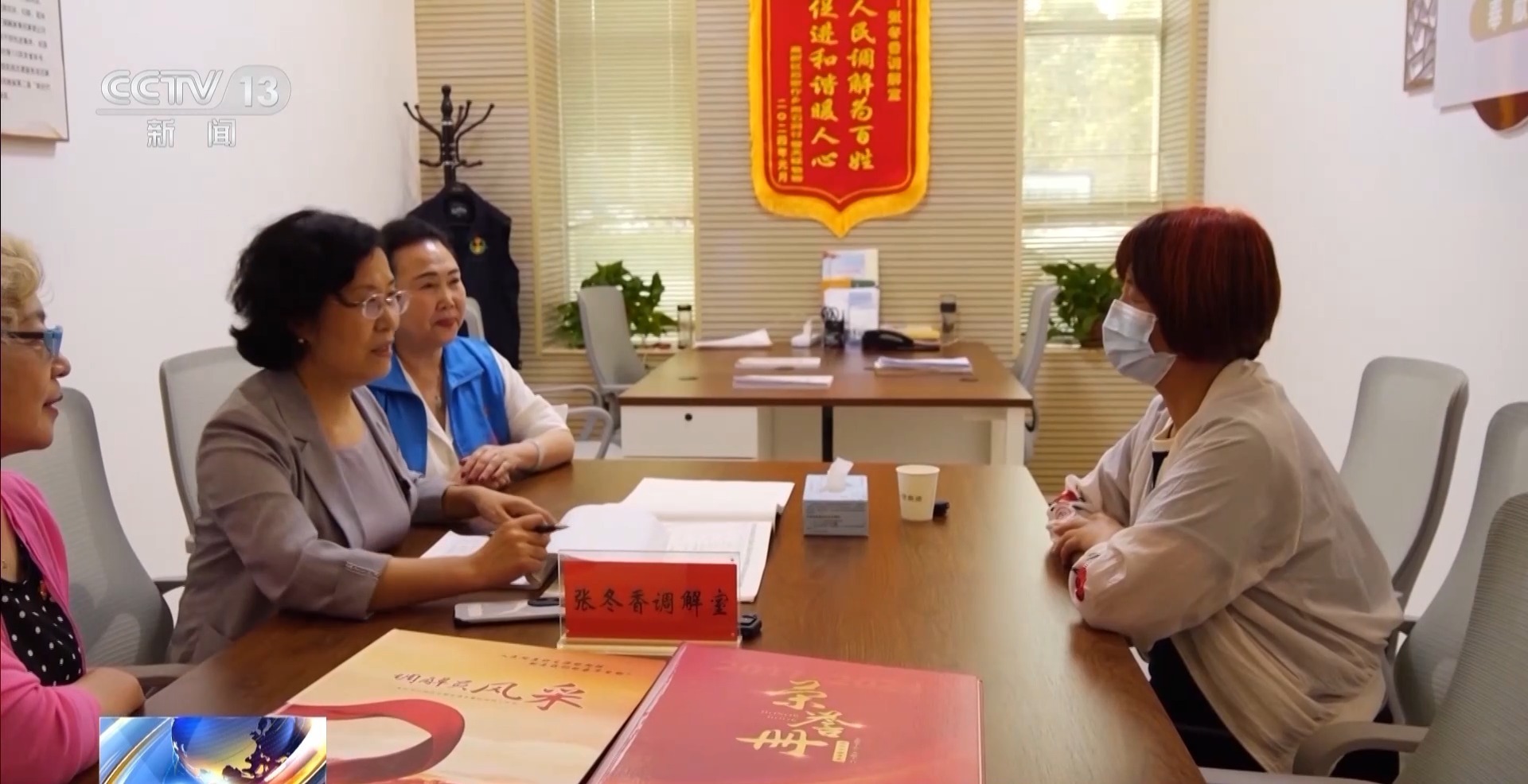 “成为一个受群众信任的好缔造者。”他带领3
