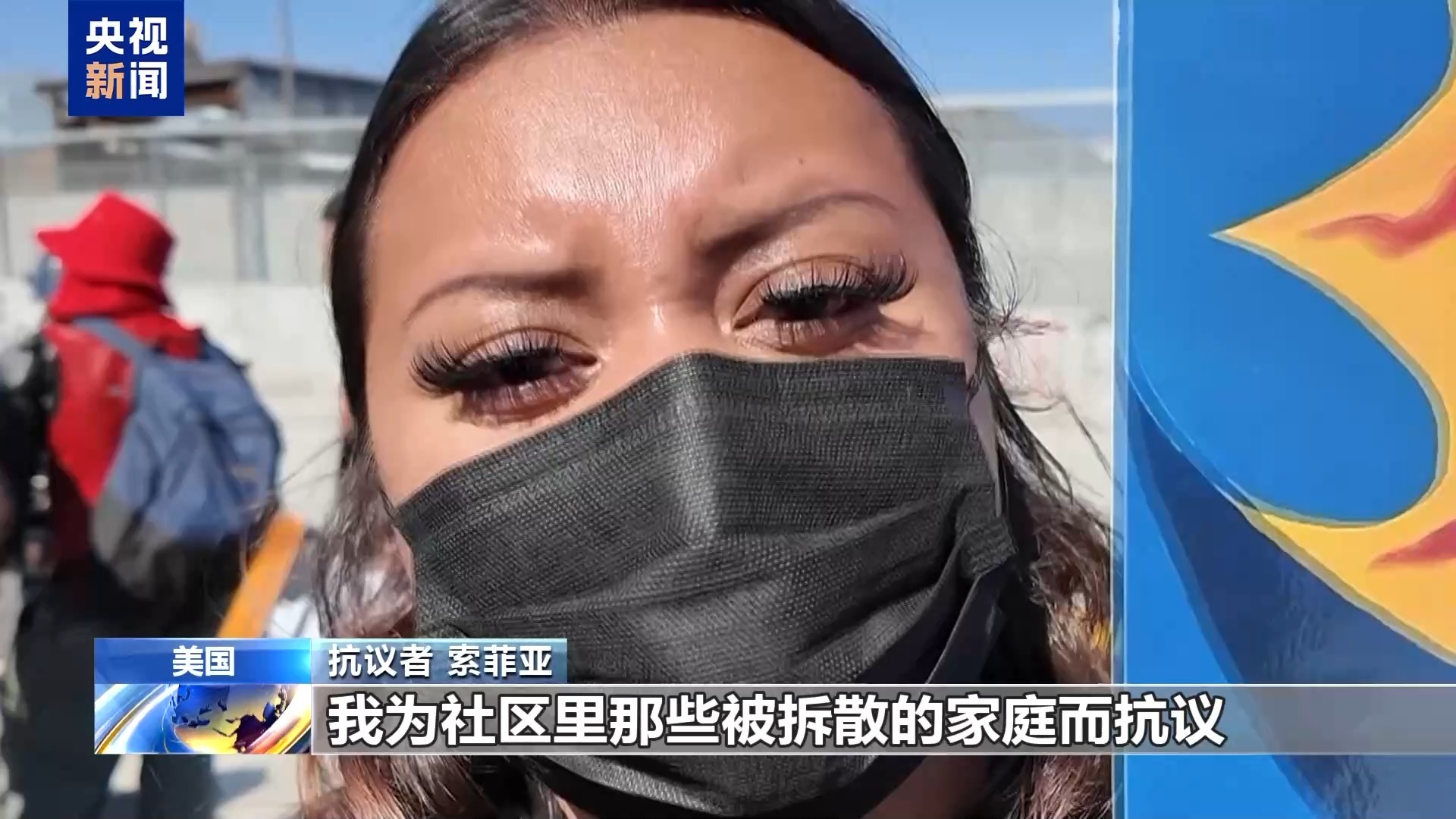 闭路电视记者登场|洛杉矶冲突抗议者：我们不需