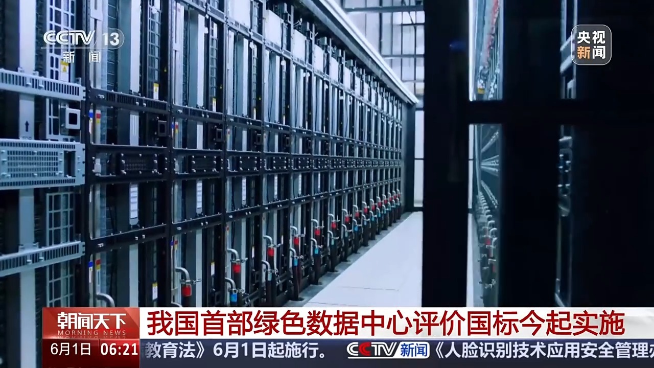 从现在开始实施！明确定义我国家第一个绿色数