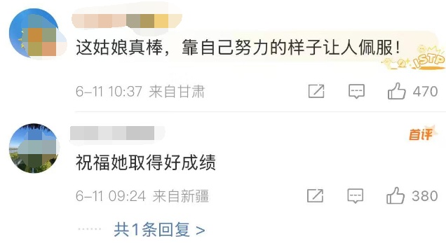 高考完毕后用扁担挑行李回家的女生，找到了！