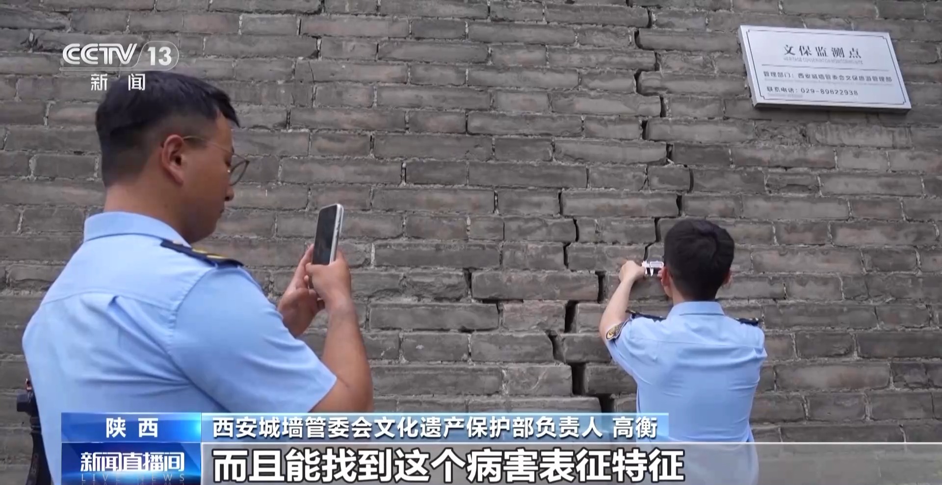 数字方舱守护千年古城墙 科技赋能文化遗产焕发新活力(图3)