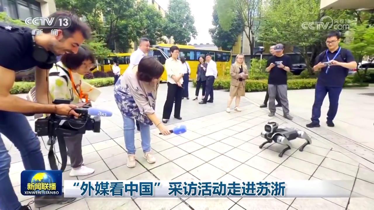 “外媒看我国”采访活动走进苏浙