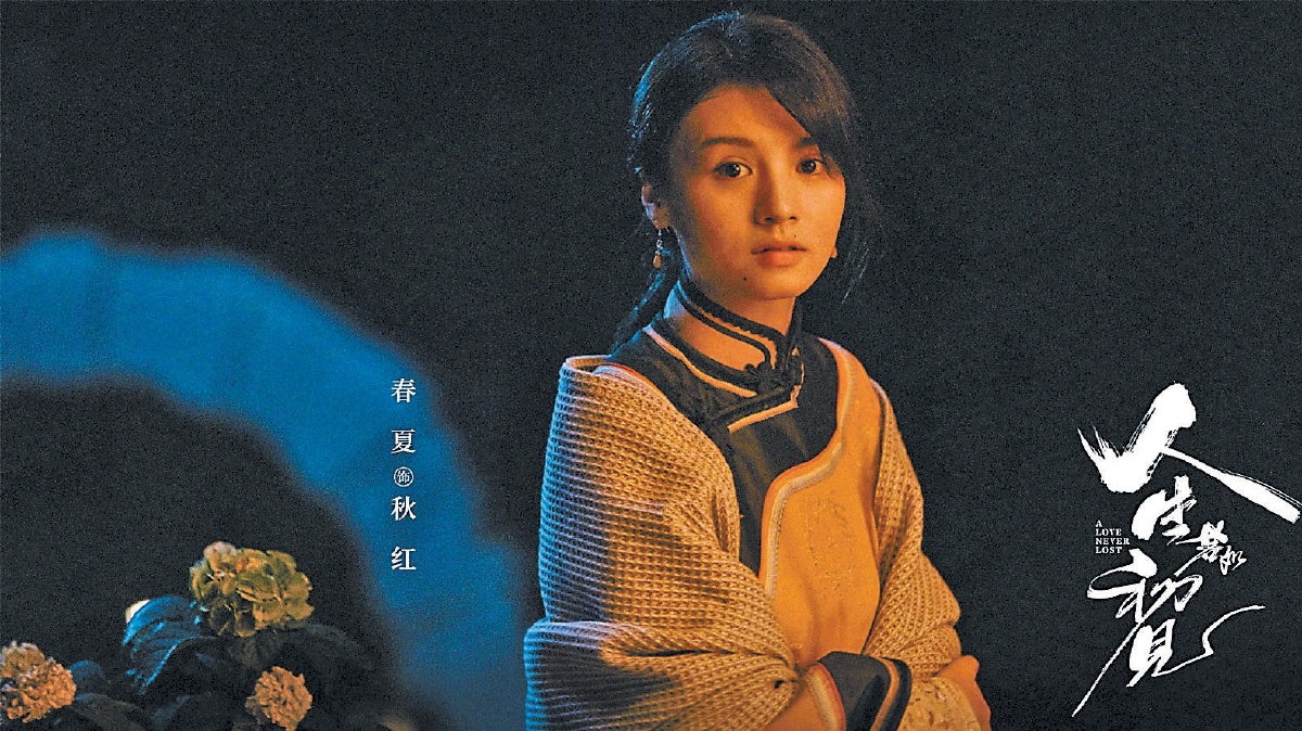 传奇之下的历史褶皱 《天行健》与《人生若如初见》如何重写大变局