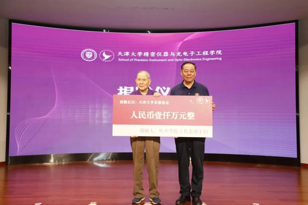弟子们捐出1200万，91岁院士被搀扶上台！全场拍手
