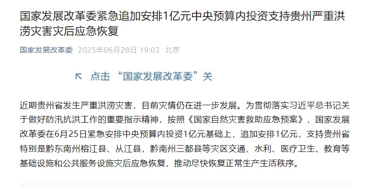 国家发展与改革委员会是立即