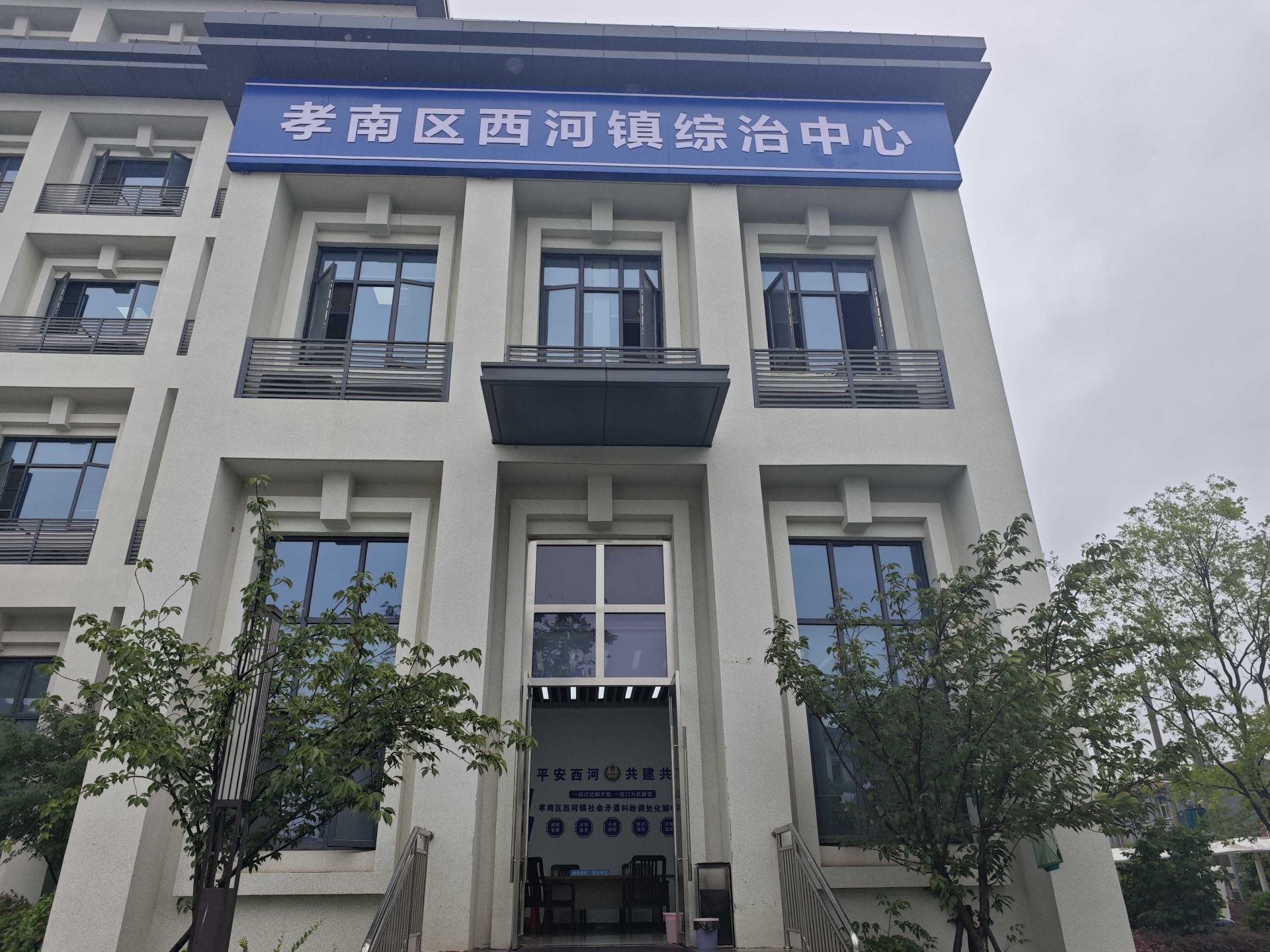 对立胶葛化解“终点站” 孝南西河综治中心打造为民服务新高地