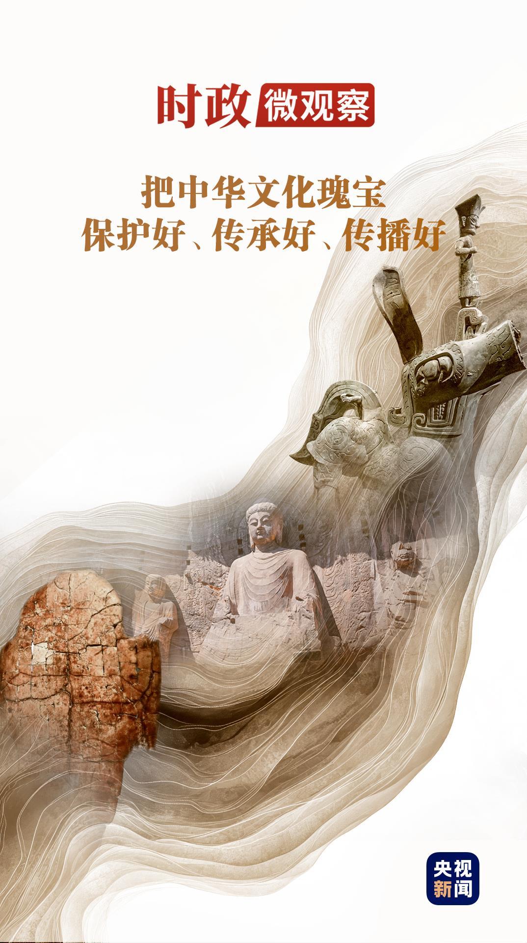文化背景的辉煌章节丨“让中国文明的宝藏得到