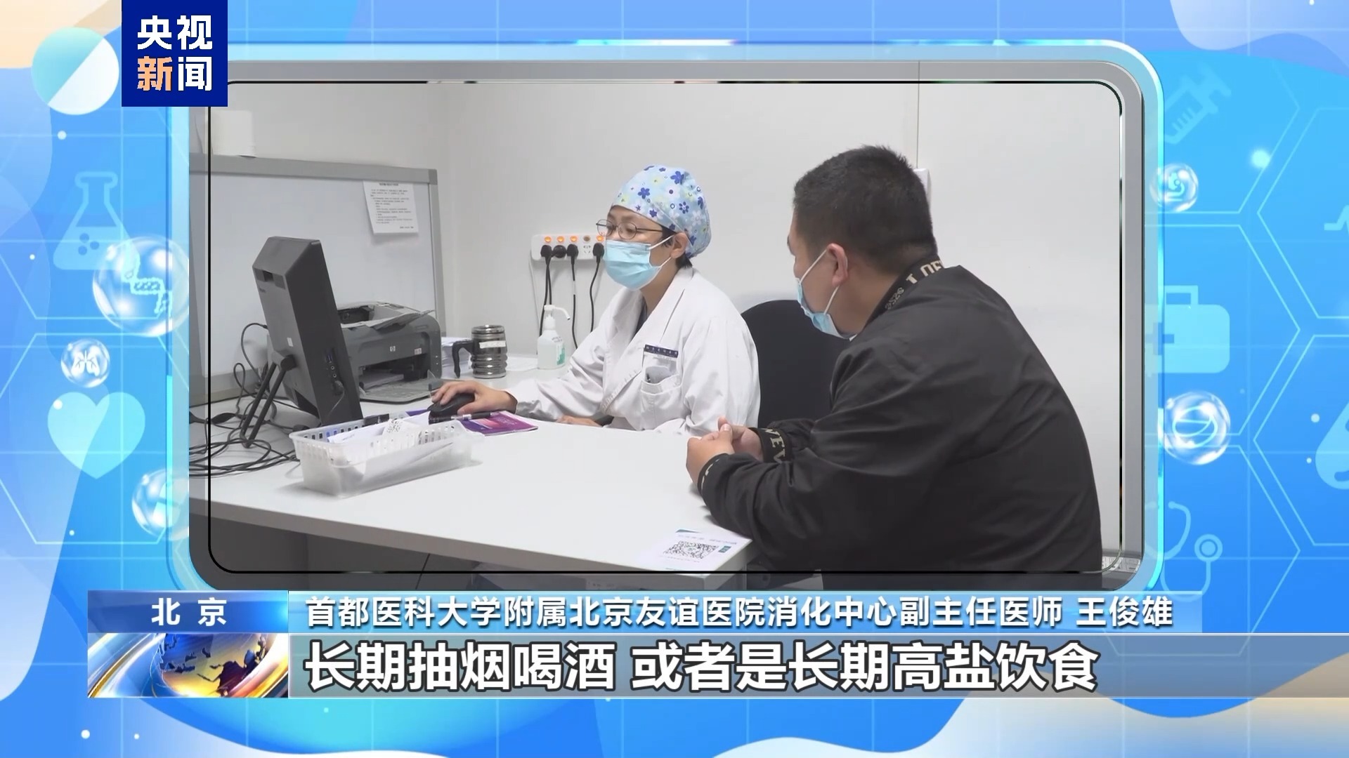 朝“问”健康丨看护消化道健康 哪些人应该做胃肠镜查看？