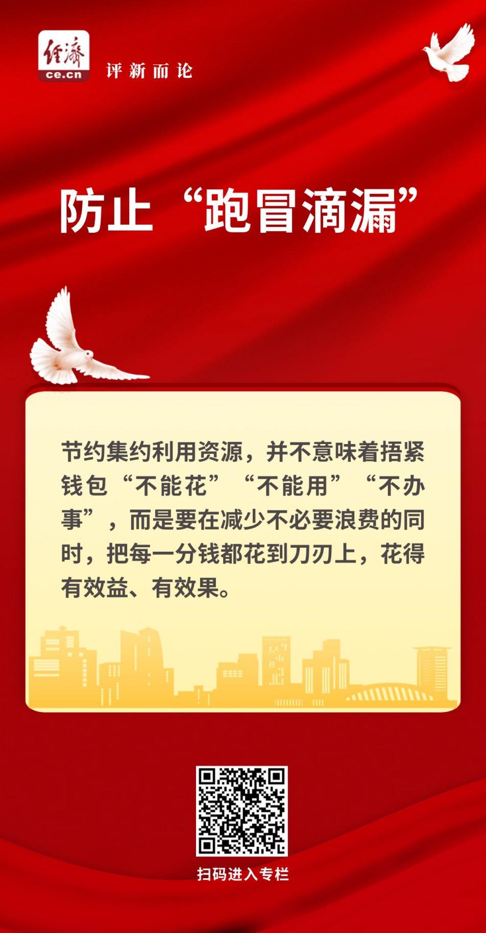 中国的评论：防止“泄漏”并促进“铁规则”以