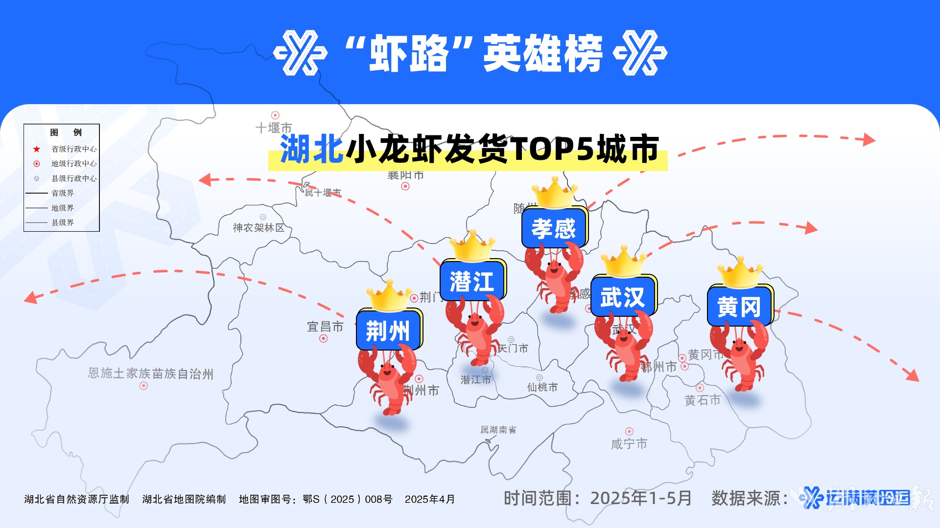 小龙虾很便宜！数字冷链平台降低了湖北小龙虾