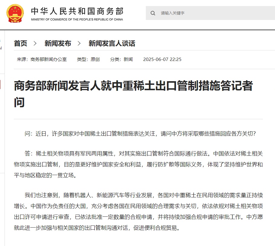 商务部发言人以替代 - 列控制步骤回答了记者的