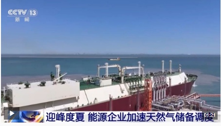 高温来袭 天然气、风电、光伏纷繁“帮”你清凉度夏