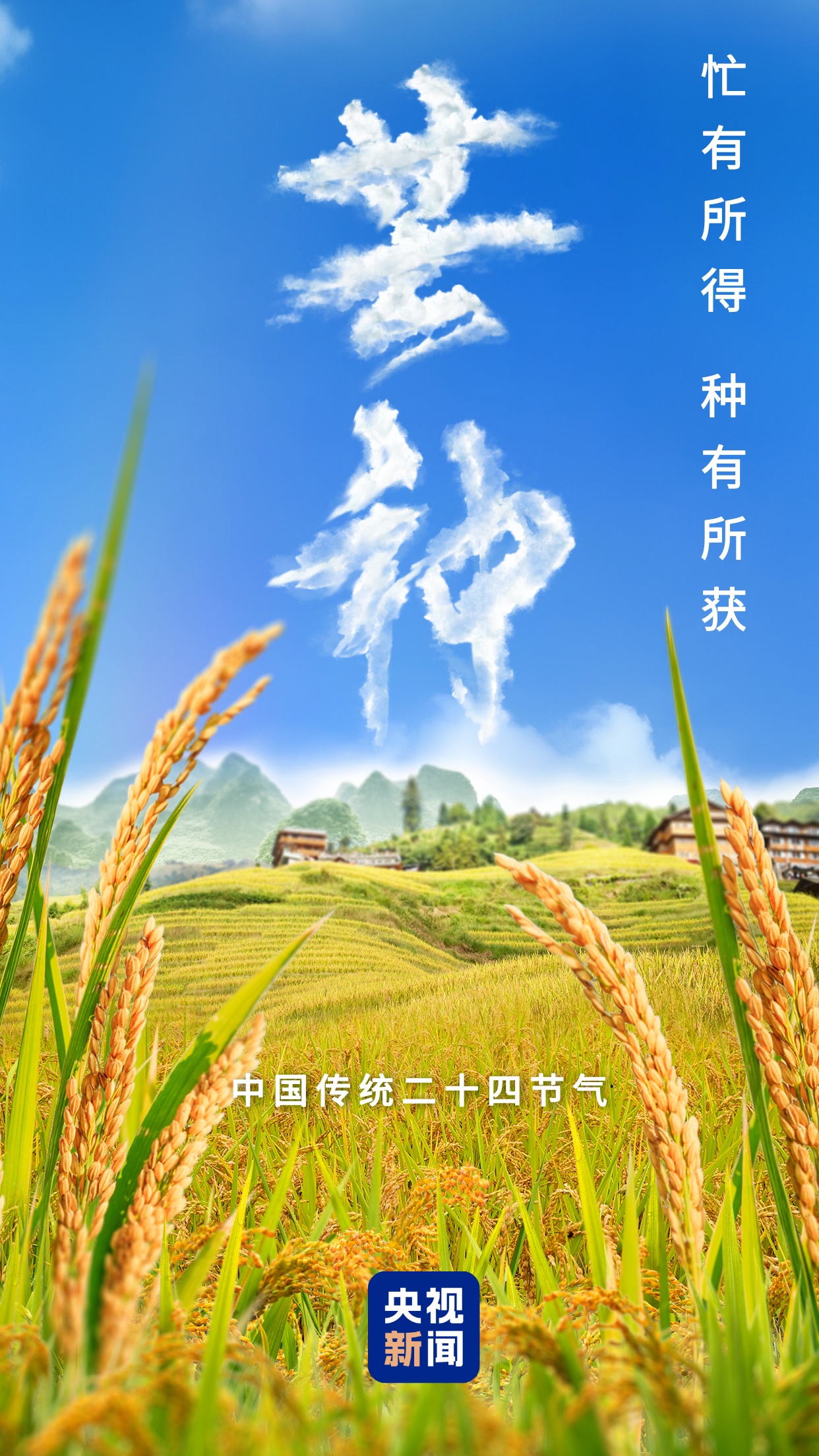 这是关于Mongse太阳时期的