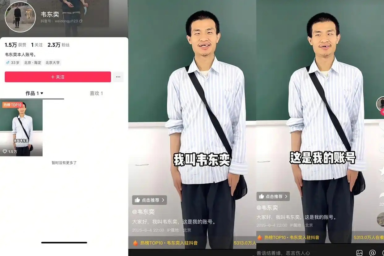 Wei Dongyi的Doong帐户在两天内增加了900万粉丝。家