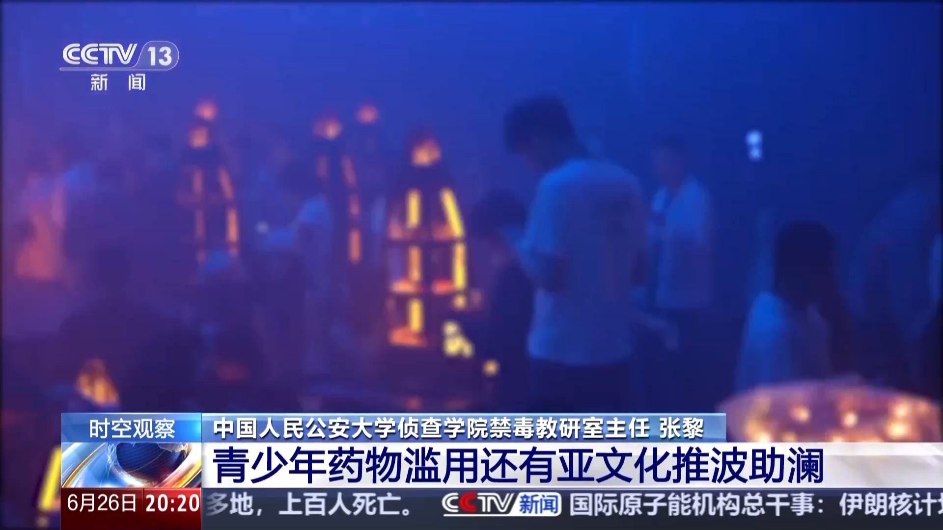 这些药物滥用就成了毒品！@青少年 警惕身边的“隐形杀手”(图5)