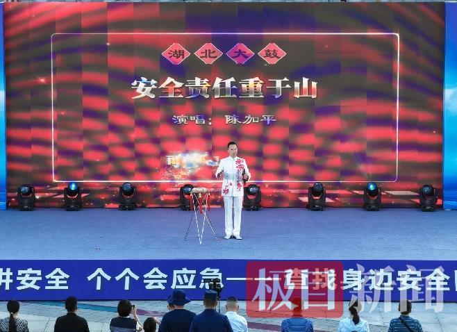 非遗大鼓传安全，湖北孝感展开安全宣扬咨询日主题活动