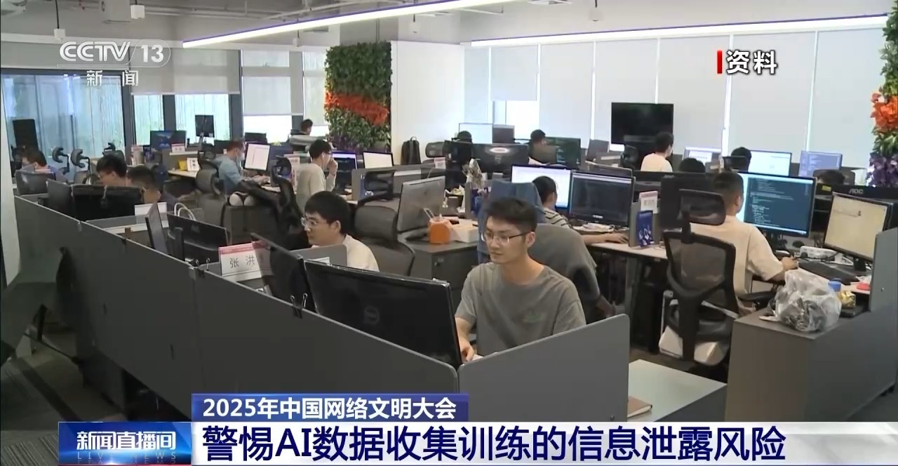 AI或许走漏或许个人信息？人工智能年代怎么筑牢安全防地