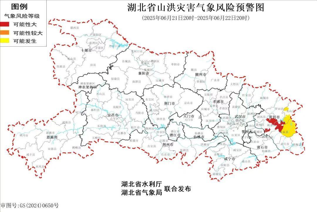 6月21日20时，湖北省发布山洪灾祸气候危险预警