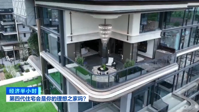 “第四代住所”成热销房型！它和传统住所有何不同？一文了解→