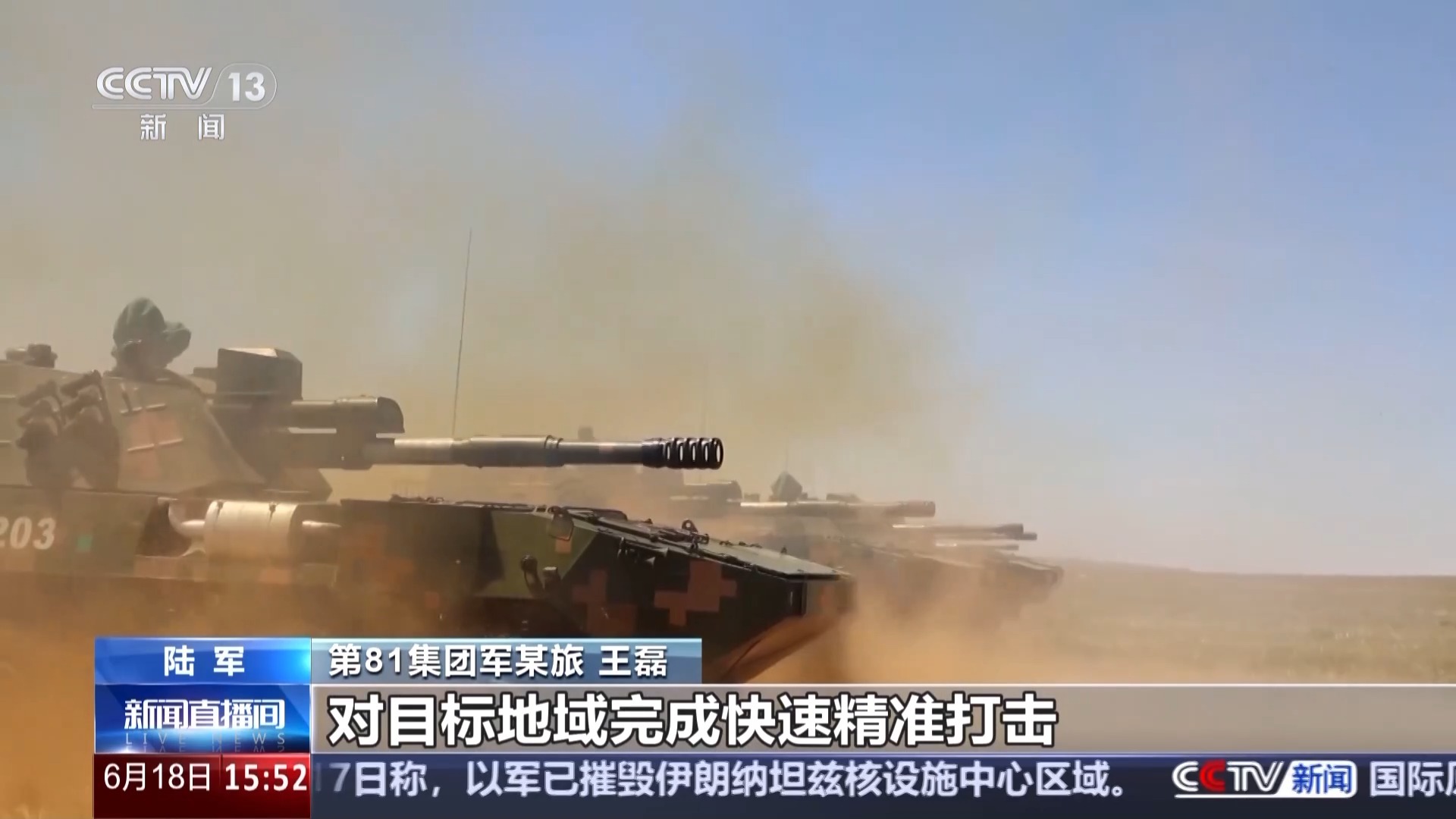 火力全开 炮兵分队跨昼夜实弹射击查核太燃了