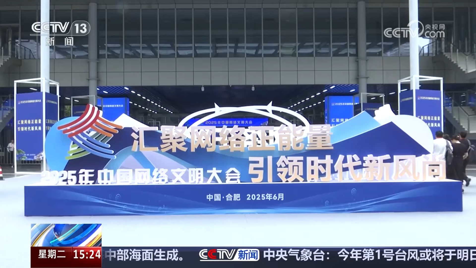 组装积极的互联网能源并领导新的时代。 2025年中