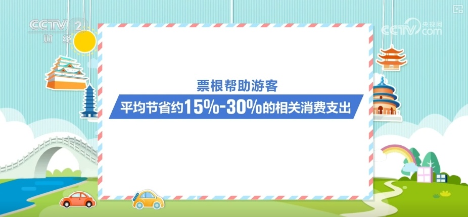 “真钱和白银”使人们有益于改善票价“