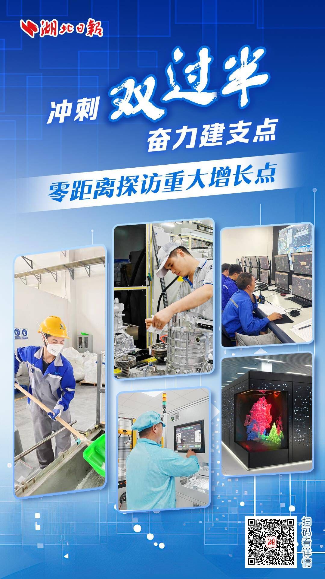 冲刺超过一半，努力建立支点|零距离访问主要增长点