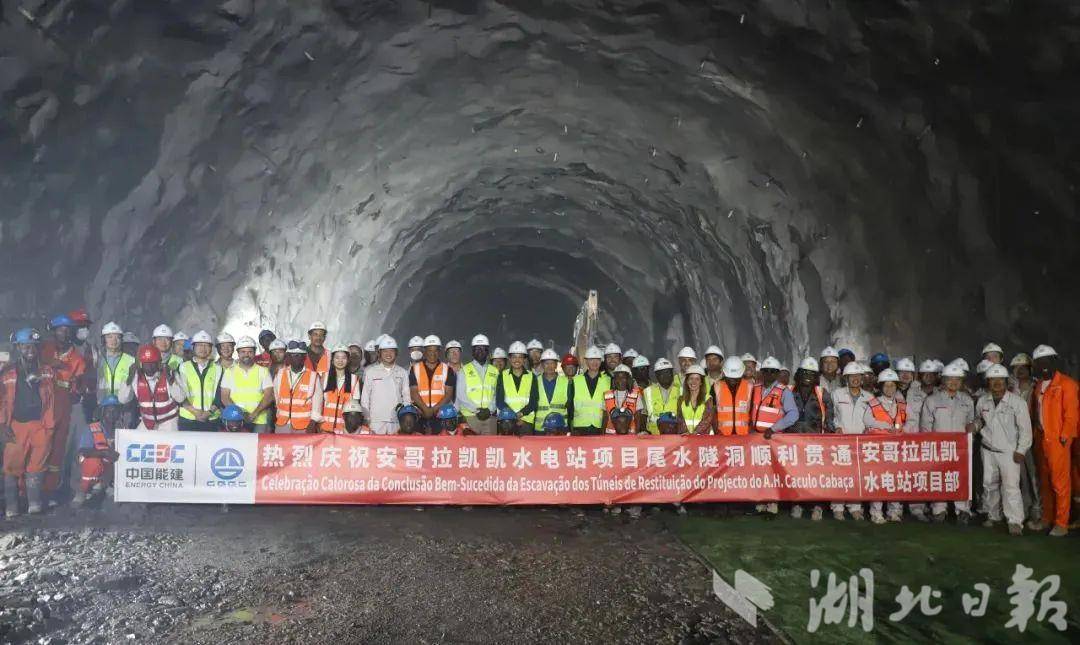 提早349天贯穿！安哥拉最大水电站“湖北造”