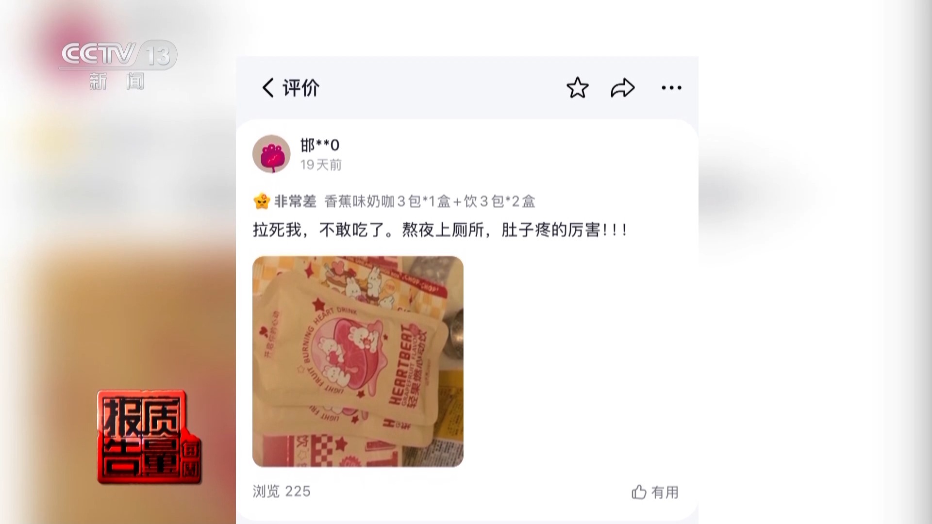 每周质量报告丨减肥食品检出明令禁止成分！揭开“快速瘦身”真面目(图10)