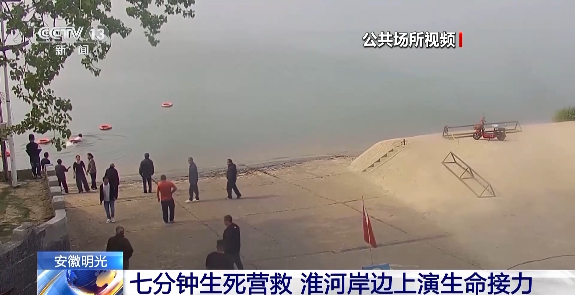 七分钟的生与死死亡，惠艾河河岸的每个人都营