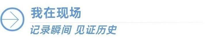 我在现场·图片背后的故事｜耶路撒冷，拦截器撞