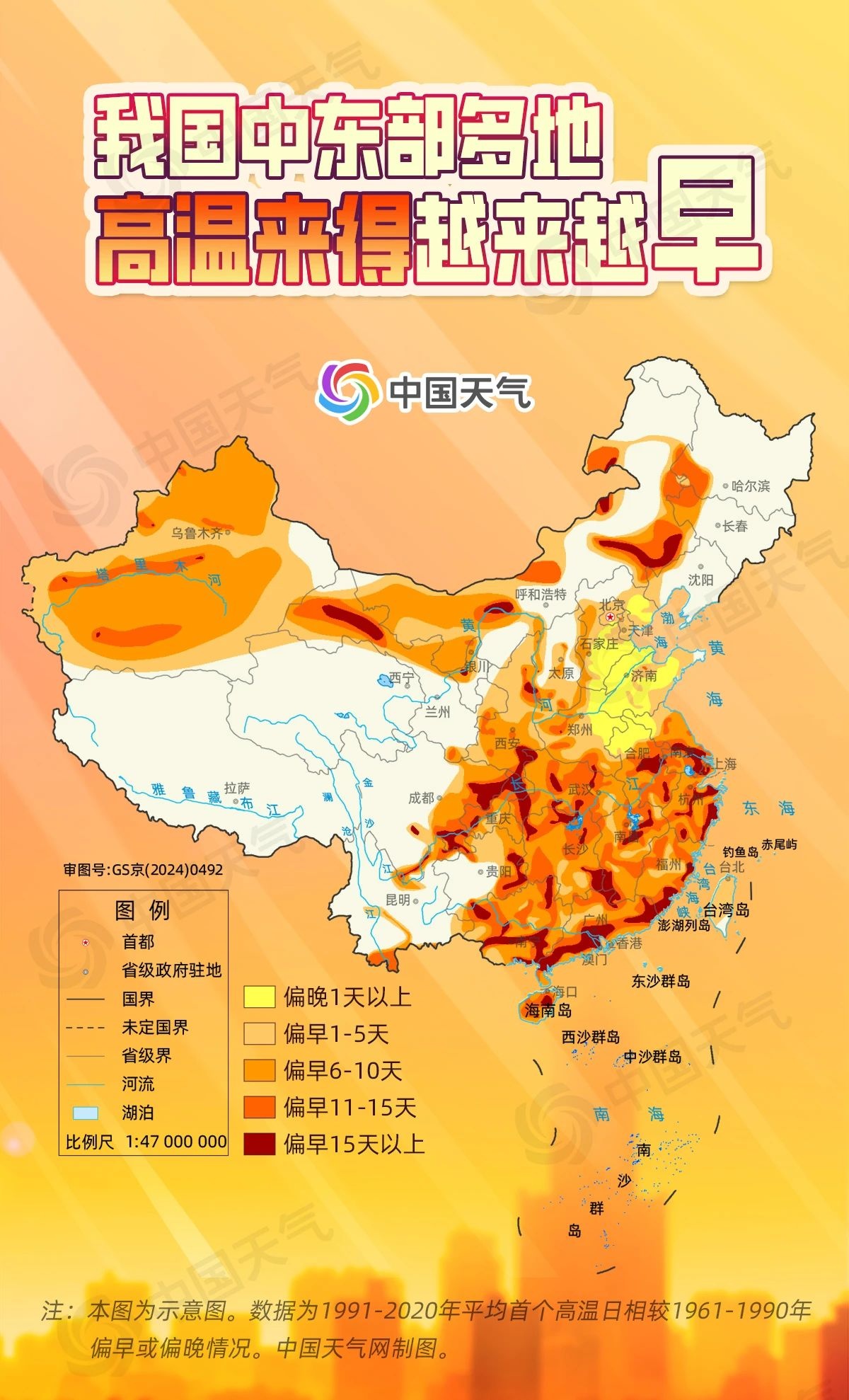 高温越来越多、夜间也在变热…揭秘我国高温四大趋势