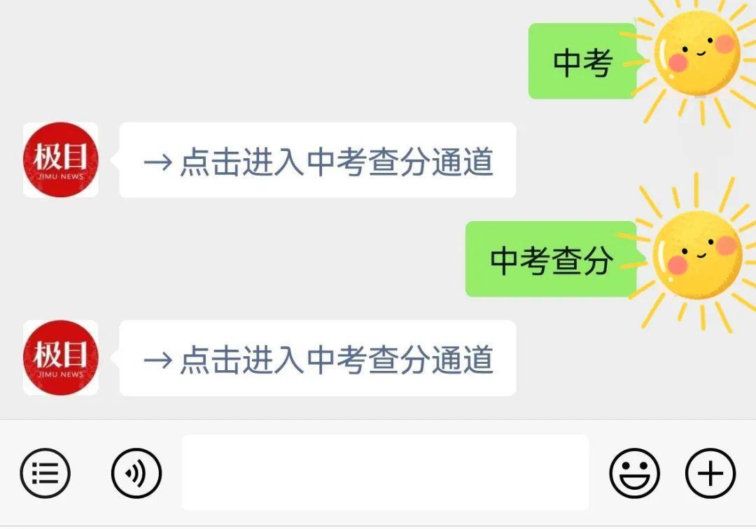 只是！宣布2025年武汉高中入学考试子公司渠道