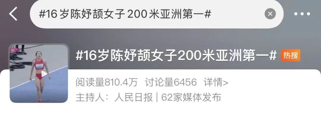 两年前还在抱着零食看竞赛，两年后直接亚洲榜首！