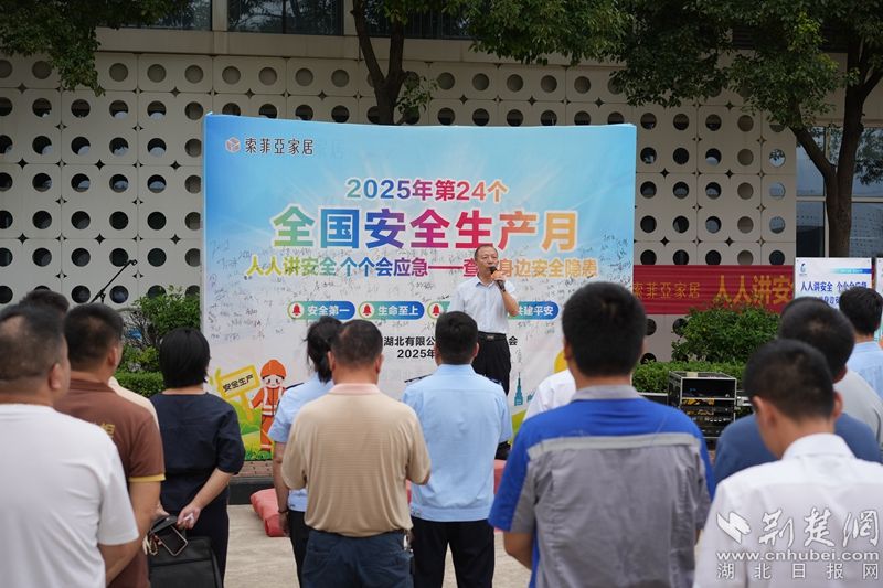 Huangang紧急管理局启动了活动“人工智能 +安全工