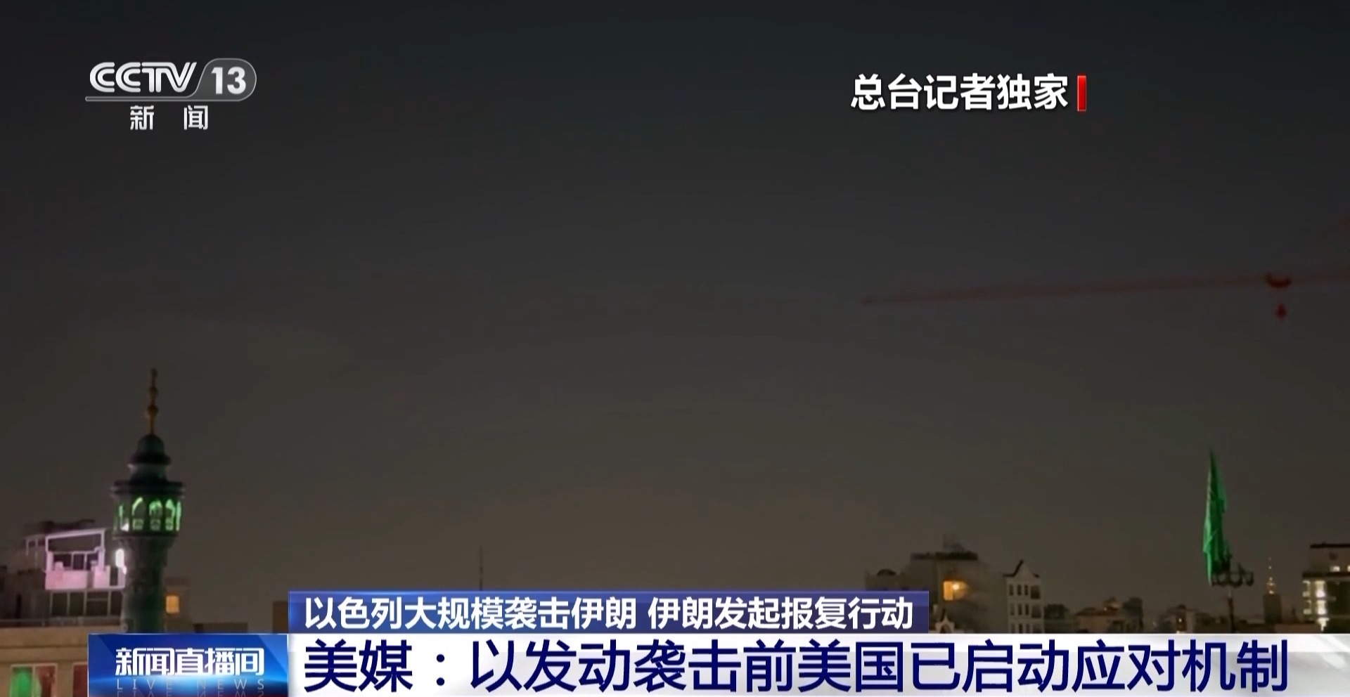 闭路电视记者追踪丨美国表示，它“没有参与”