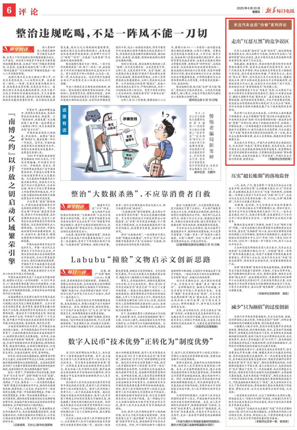 压实“超长账期”的落地监督