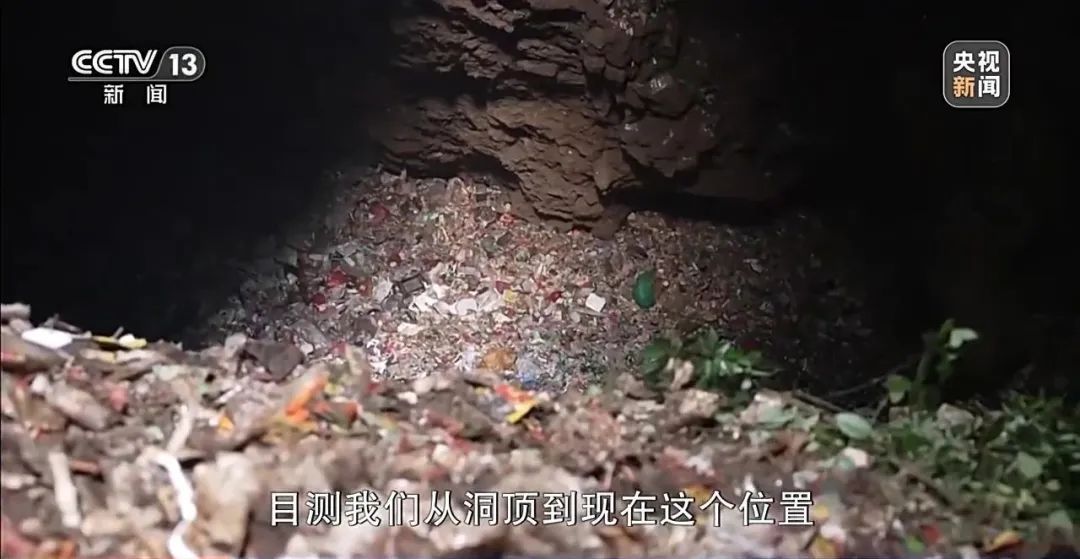 张家界岩洞垃圾处理最新进展：已整理51吨，4人被停职