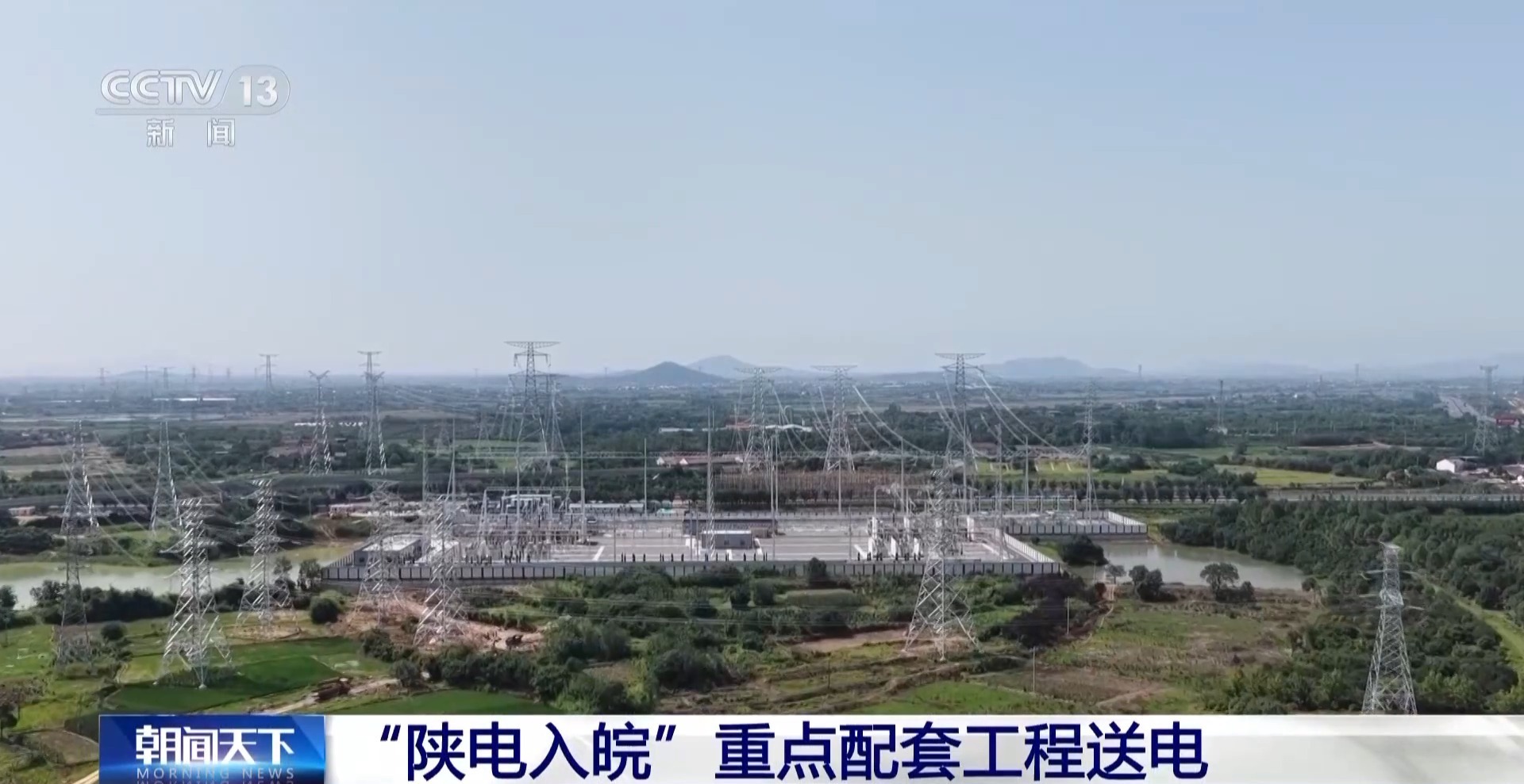 “ Shaanxi Electric”向我们发送“ Anhui”，以签署