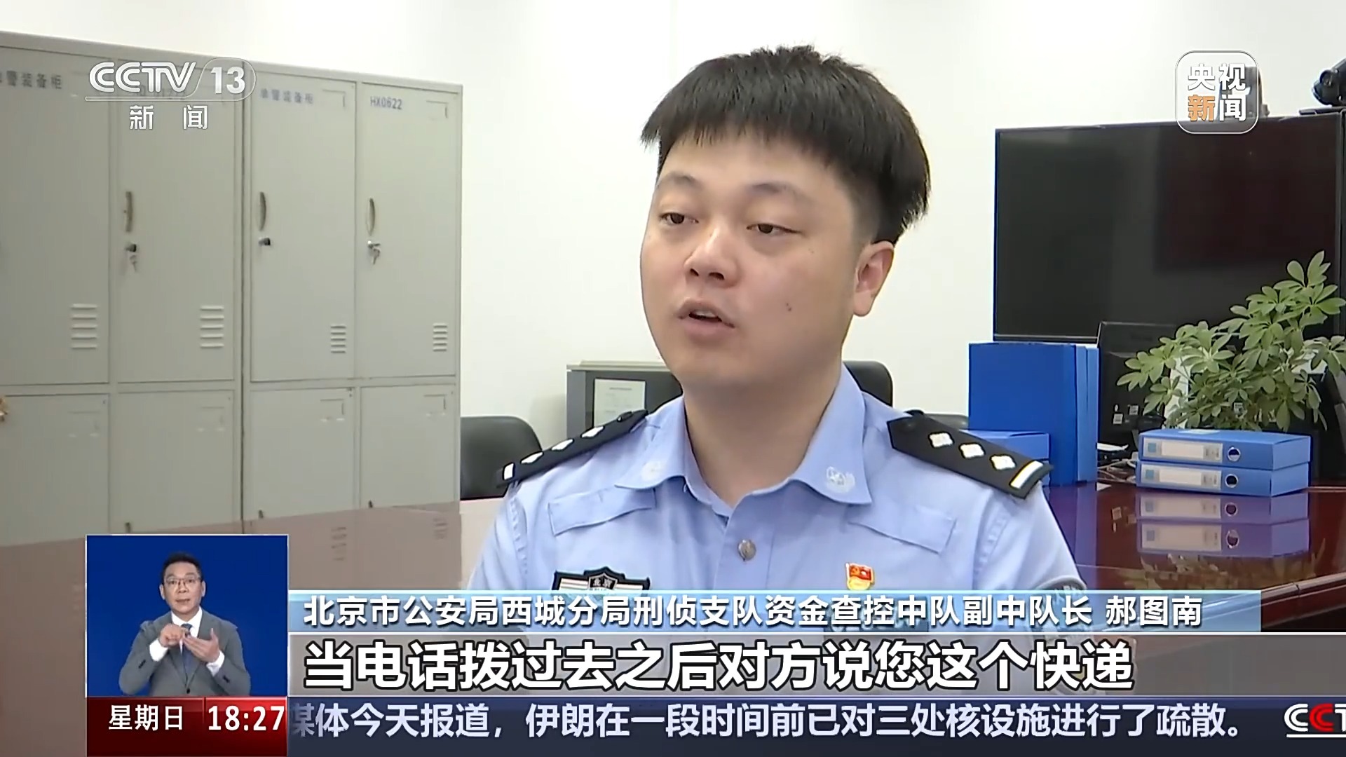 旧的骗局穿着新外套！明确消息有欺诈。不要叫