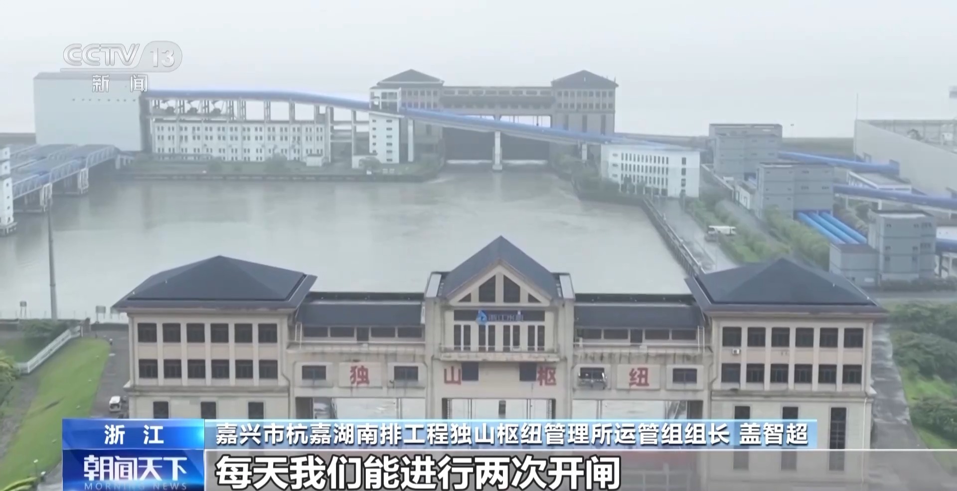 浙江发布本年首个省级洪水预警 各地活跃排涝防汛