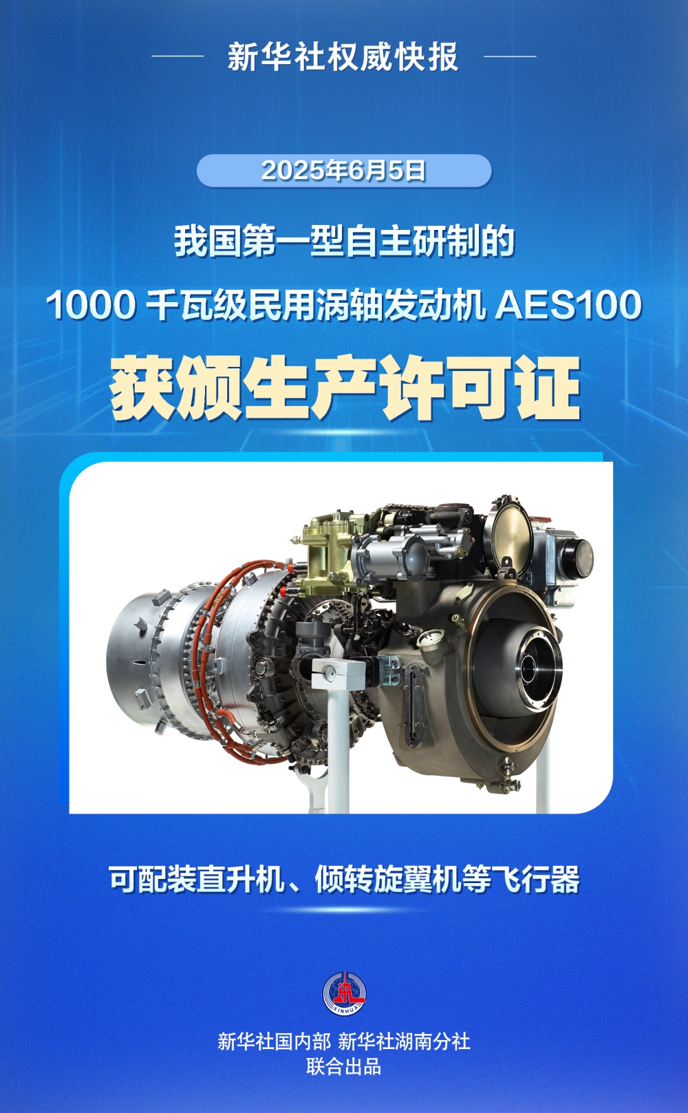 新华社新闻社