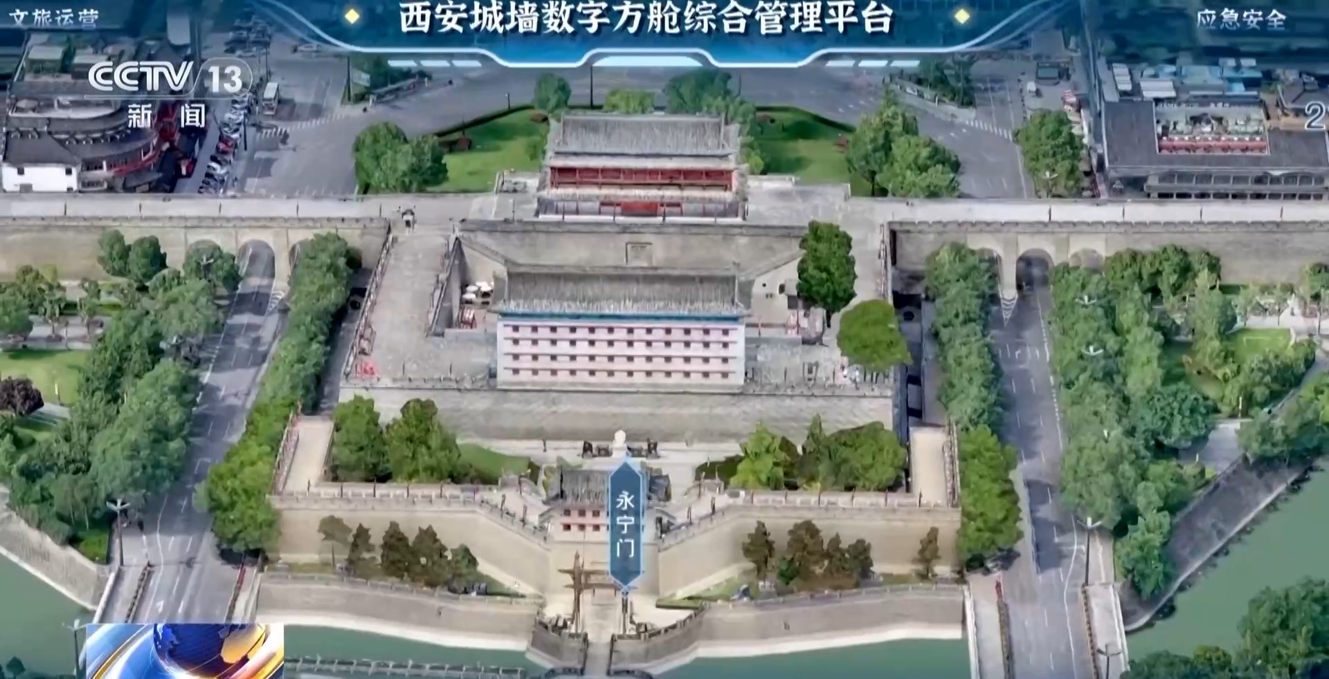数字方舱守护千年古城墙 科技赋能文化遗产焕发新活力(图2)