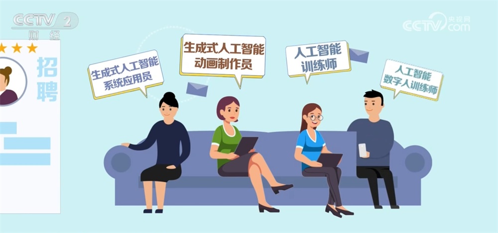 九游娱乐文化：人工智能大模型加速赋能千行百业“新职业+新岗位”激发新活力(图10)