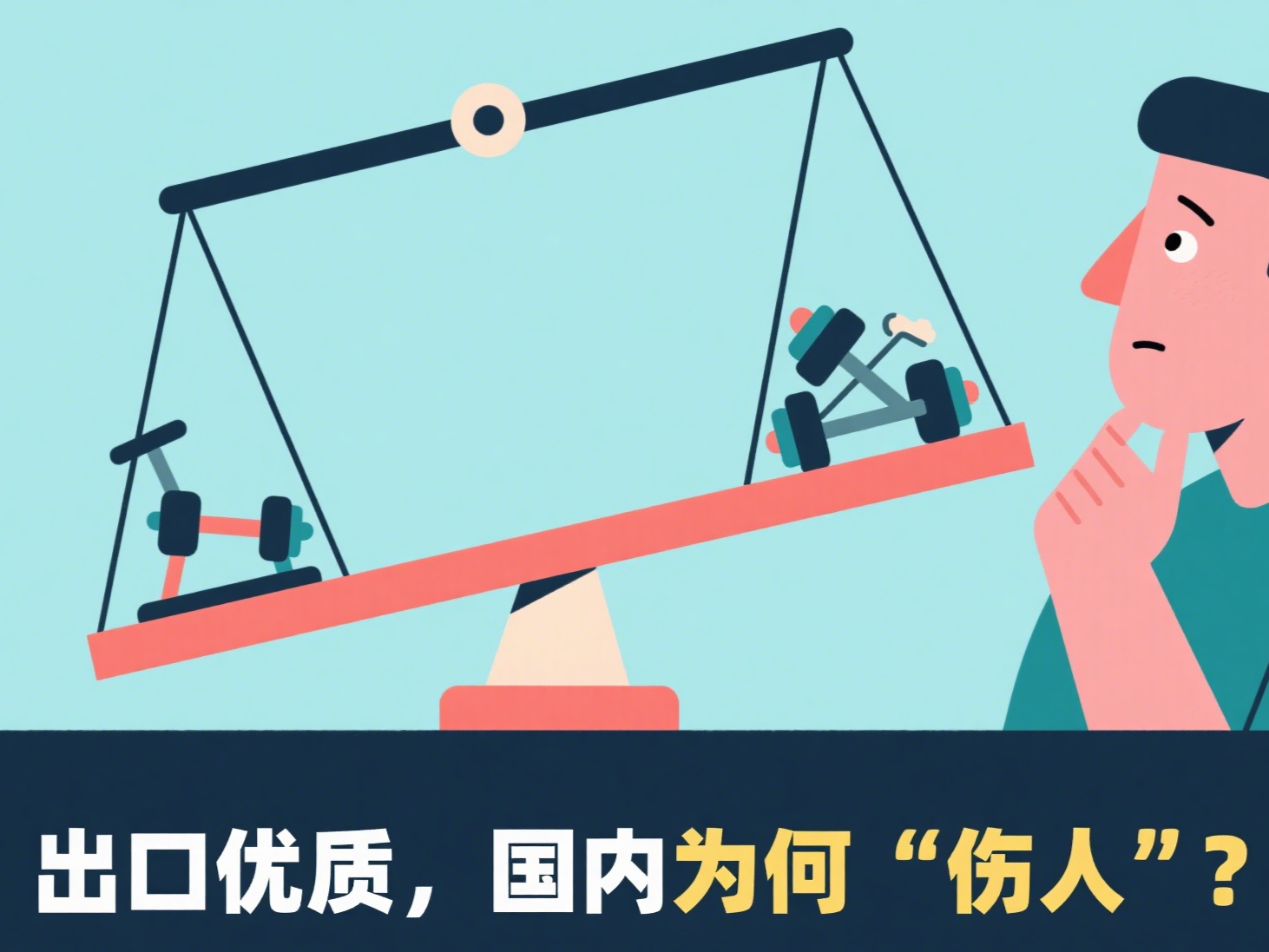 donghu迅速讲｜健身设备的美：不要让“健身”成