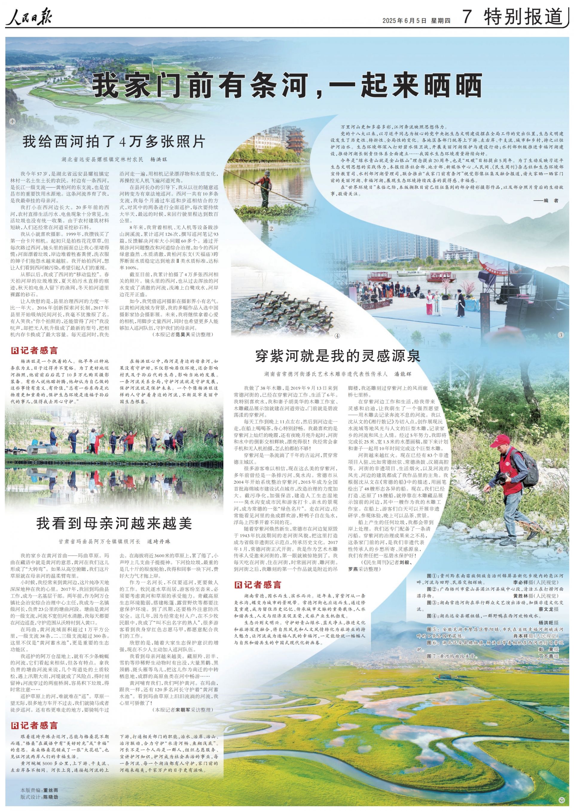 我家前有一条河，让我们洗个澡