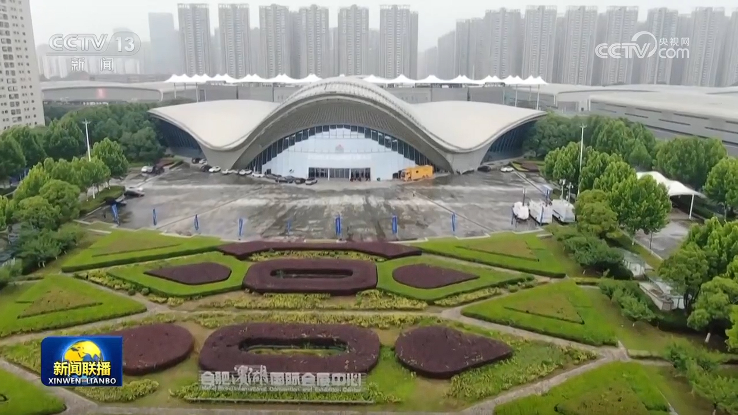 2025年中国互联网文明会议