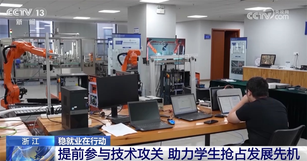 “订单式”“订单班”“快速通道”……稳工作，“高校+企业”同频共振