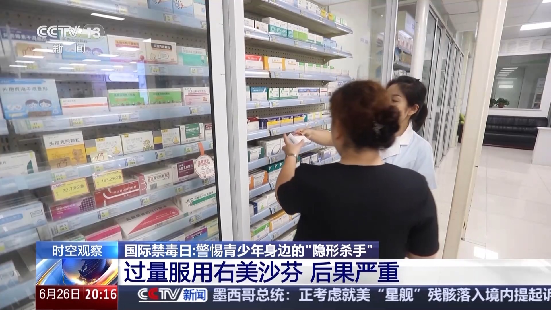 这些药物滥用就成了毒品！@青少年 警惕身边的“隐形杀手”(图3)